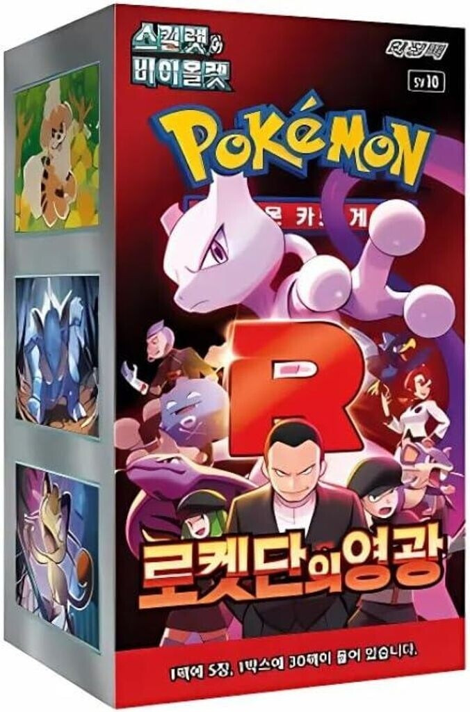 Pokémon TCG - Glory of Team Rocket sv10 30 Booster Box Display - Koreanisch